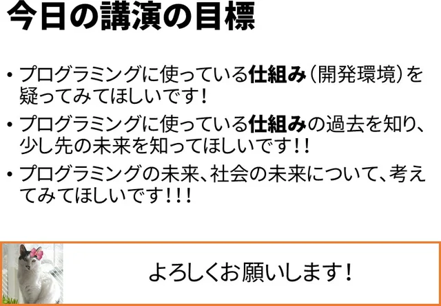 講演スライド 09