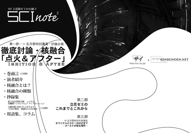 SCInote2